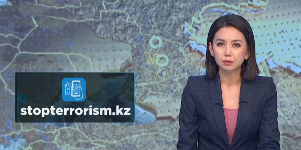 Веб-сайт для анонимной загрузки фото и видео террористических актов запущен в РК