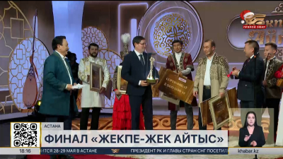 Определен победитель музыкального шоу «Жекпе-жек айтыс»