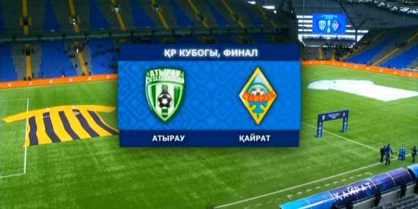 Футбол. Финал Кубка Казахстана: &laquo;Қайрат&raquo; &ndash; &laquo;Атырау&raquo;
