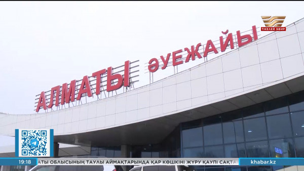 Алматыда жаңа терминал аяқталып келеді
