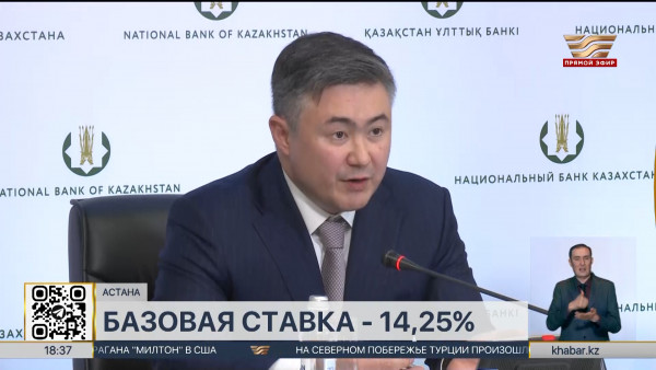 Нацбанк  сохранил базовую ставку на уровне 14,25% годовых