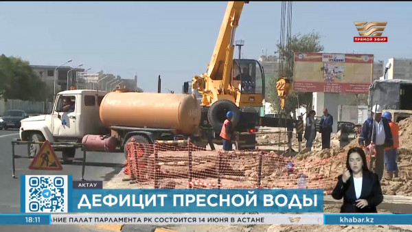 Коммунальные службы Актау работают над устранением сбоя на опреснительном заводе