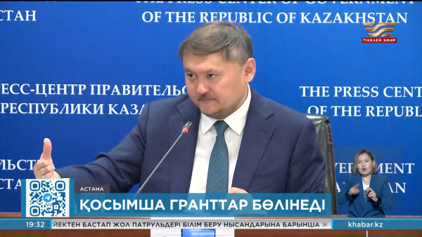 Оқуға түсуге қосымша 10 мың грант бөлінеді  &ndash; министр