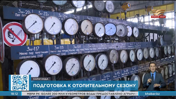 21 млрд тенге выделили на подготовку к отопительному сезону в Караганде