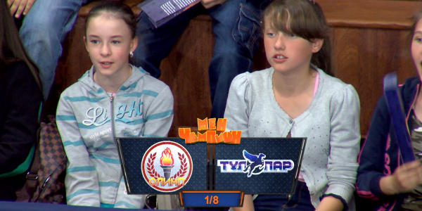 &laquo;Мен - чемпион&raquo;. &laquo;Олимп&raquo; - &laquo;Тұлпар&raquo; командалары