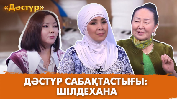 Ата-бабамыз шілдехананы неге ерекше тойлаған? | Дәстүр