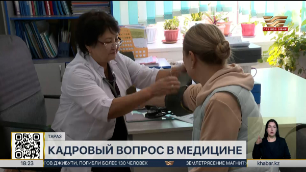 В Жамбылской области в 2 раза снизился дефицит врачей
