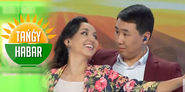 Айдар Асқарбек, Шерхан Пірназаров, Лаура Мұхтар. &laquo;Tańǵy Habar&raquo;