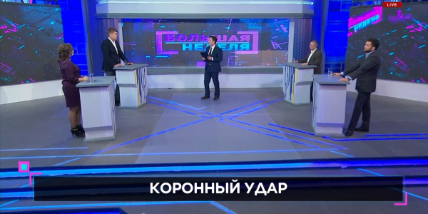 &laquo;Большая неделя&raquo;. Коронавирус