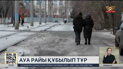 Республиканың басым бөлігінде көктайғақ болады