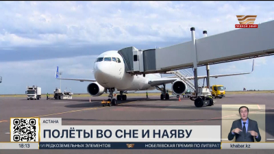 Задержки рейсов FlyArystan: казахстанцы жалуются на услуги лоукестера