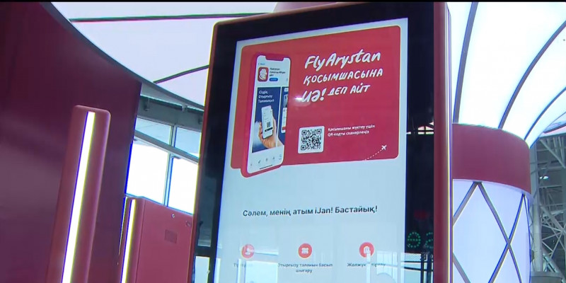 FlyArystan вводит платную регистрация на рейс