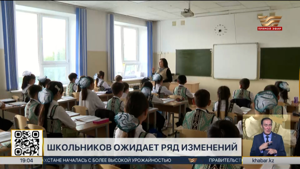 ИИ, новые предметы и учебники: что изменится в школах Казахстана?