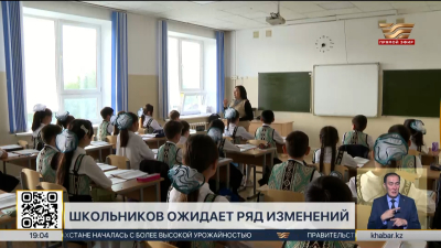 ИИ, новые предметы и учебники: что изменится в школах Казахстана?
