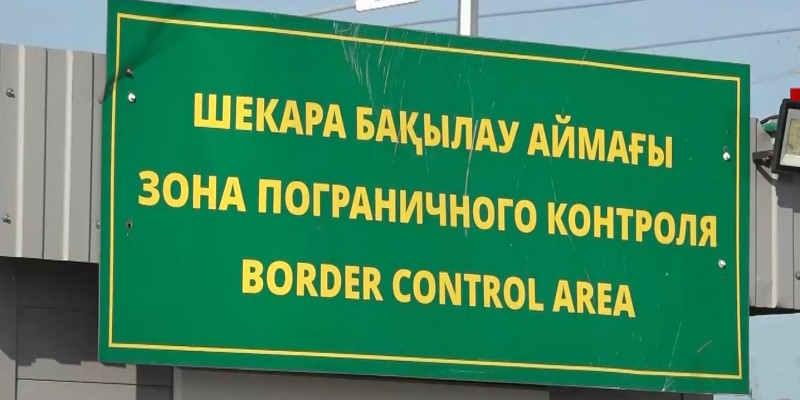 В МИДе Казахстана прокомментировали ситуацию на границе