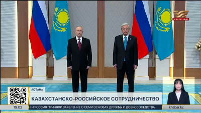 Президент: Россия является крупнейшим инвестором казахстанской экономики