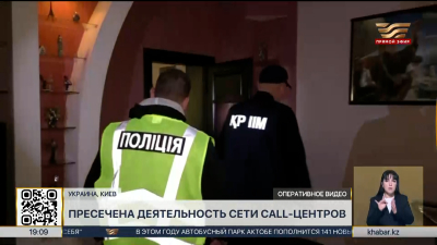 Сеть вербовочных call-центров разоблачили в Киеве