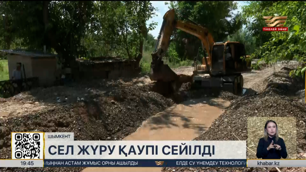 Шымкентте сел жүру қаупі сейілді