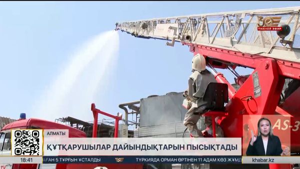 «Жер-2025»: Алматылық құтқарушылар табиғи апатқа дайындығын пысықтады