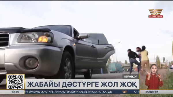 Қыз алып қашатындарға қылмыстық жауапкершілік енгізу қажет