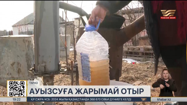 Тараздағы 4 тұрғын үй алабының халқы ауызсуға жарымай отыр
