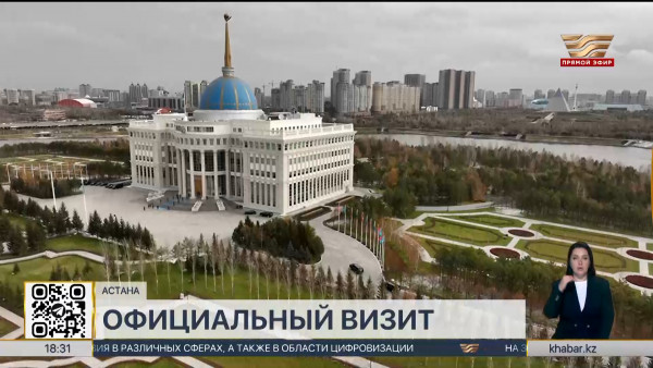 Президент Армении прибыл в Казахстан с официальным визитом