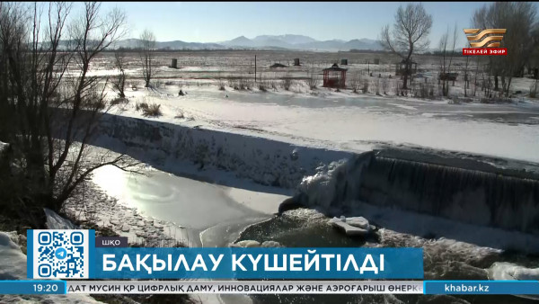 Еліміздің шығысында су қоймалары жіті бақылауға алынды