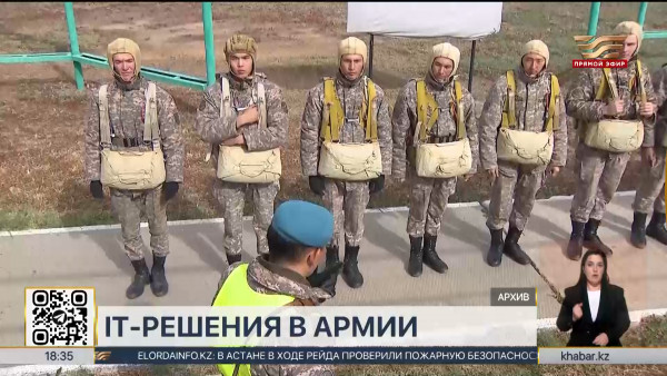 Стартап-проекты для армии представили казахстанские IT-специалисты