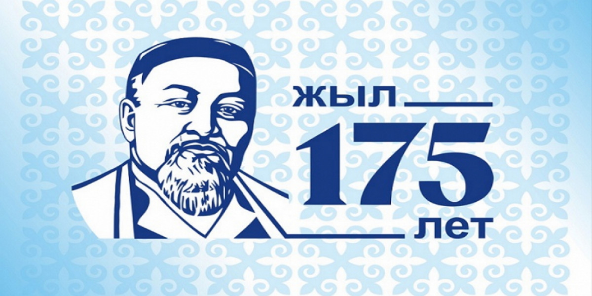 День Абая: в Казахстане отмечают новый праздник