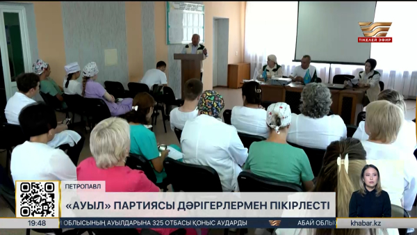 «Ауыл» партиясы дәрігерлермен пікірлесті
