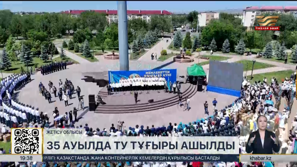 Жетісу облысындағы 35 ауылда ту тұғыры ашылды