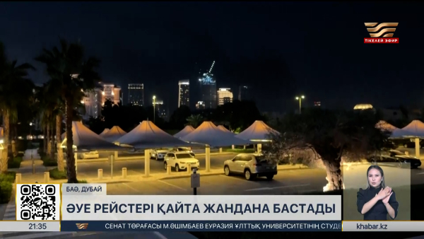 Абу-Даби қауіпсіздік шараларын күшейтті