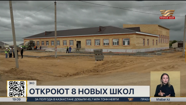 Восемь новых школ откроют в ЗКО