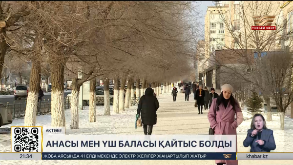 Ақтөбеде әйел адам мен кәмелетке толмаған 3 баланың мәйіті табылды