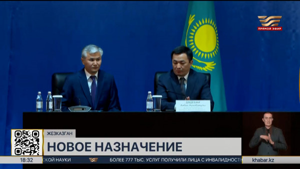 Дастан Рыспеков стал новым акимом области Ұлытау
