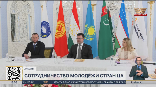 Вопросы развития сотрудничества обсудили лидеры молодежных организаций стран ЦА