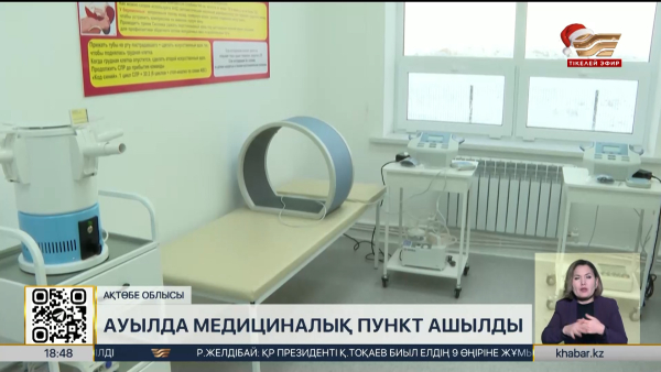 Ақтөбе облысында тоғызыншы медициналық пункт қолдануға берілді