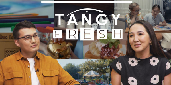 &laquo;Tańǵy fresh&raquo;. 14.08.2021
