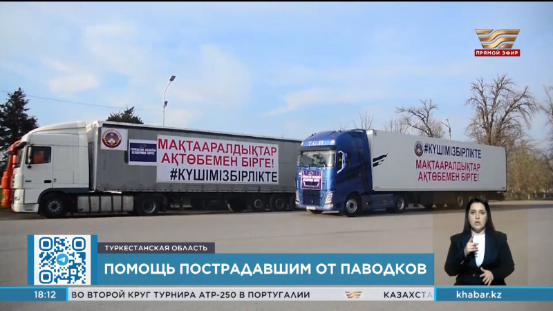 80 тонн гумпомощи отправили из Туркестанской области в Западный Казахстан