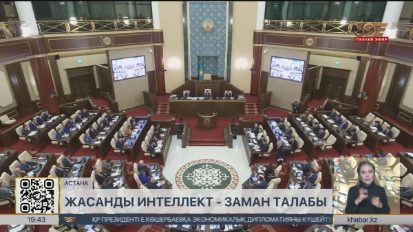 ЖИ-ді түрлі салаларға енгізу талқыланды