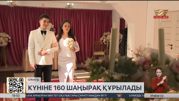 Ел бойынша ең көп некелесу Алматыда тіркелген