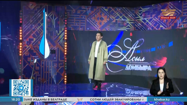 Второй сезон &laquo;Асыл домбыра&raquo; близится к своему завершению