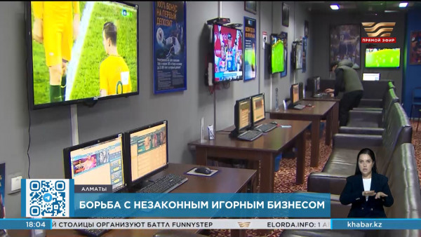 Пресечена деятельность онлайн-казино и незаконного игорного зала в Алматы