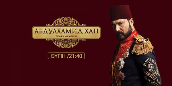 07 тамыз 2018 жыл - 12:00 жаңалықтар топтамасы