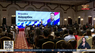 В Астане прошел форум сторонников партии Respublica