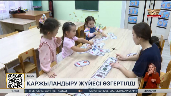 Балабақшаға &laquo;ваучерлік қаржыландыру&raquo; жүйесі енгізіледі