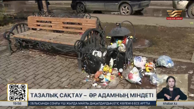 Астанада қоғамдық орындарды ластағандарға айыппұл салынды