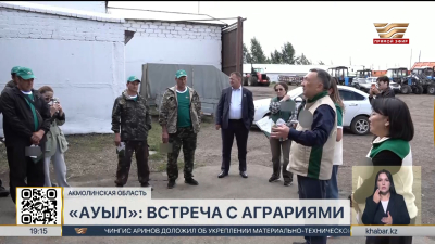 Партия «Ауыл» встретилась с аграриями в Акмолинской области
