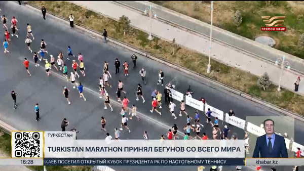 «Turkistan Marathon – 2025» собрал любителей спорта со всего мира