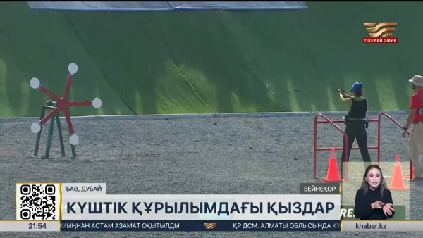 Арулар күштік құрылымда абыроймен қызмет атқарып жүр